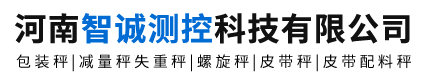 河（hé）南智（zhì）誠測控科（kē）技有限公（gōng）司